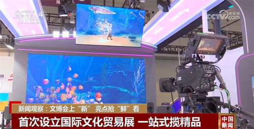文博會(huì) 新 亮點(diǎn)搶 鮮 看 見(jiàn)證新質(zhì)生產(chǎn)力賦能文化產(chǎn)業(yè)繁榮發(fā)展