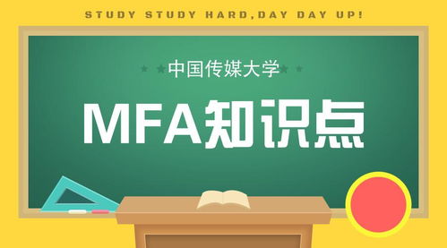 中傳mfa專碩考研 文化產(chǎn)業(yè)管理知識(shí)筆記