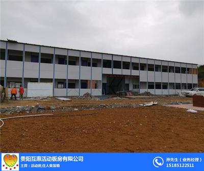 簡易活動(dòng)房價(jià)格解析與選購指南 以貴陽、丹寨為例